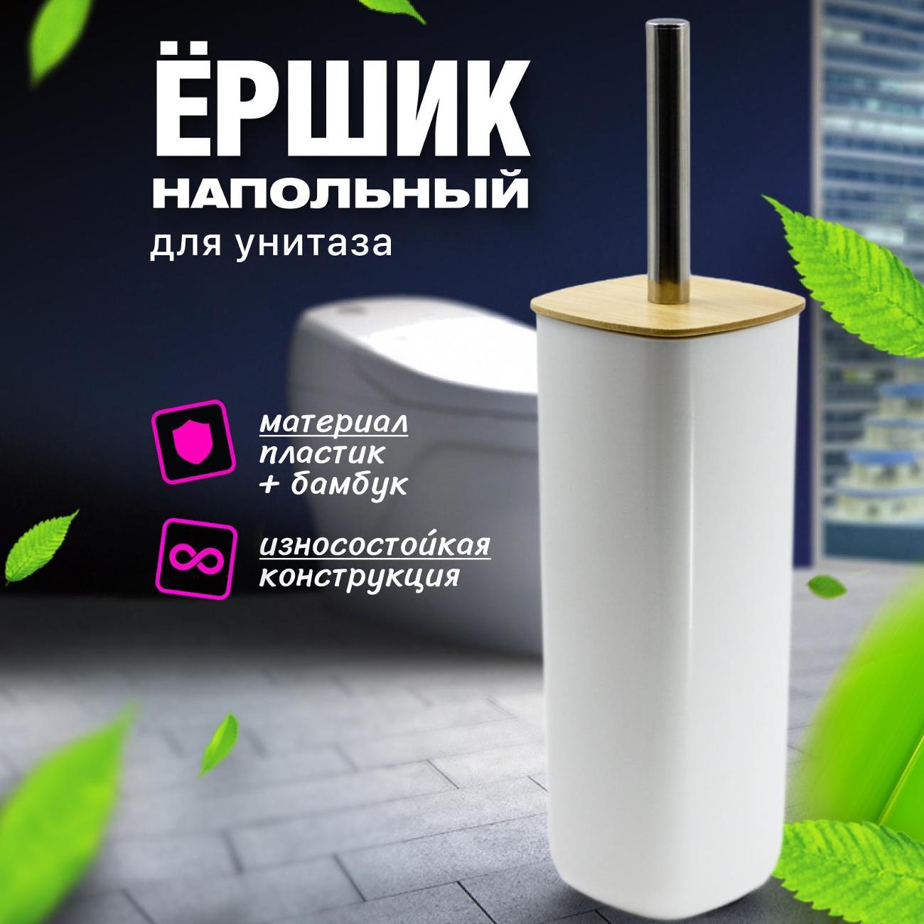 Ершик для унитаза Joy Home 13172 фото