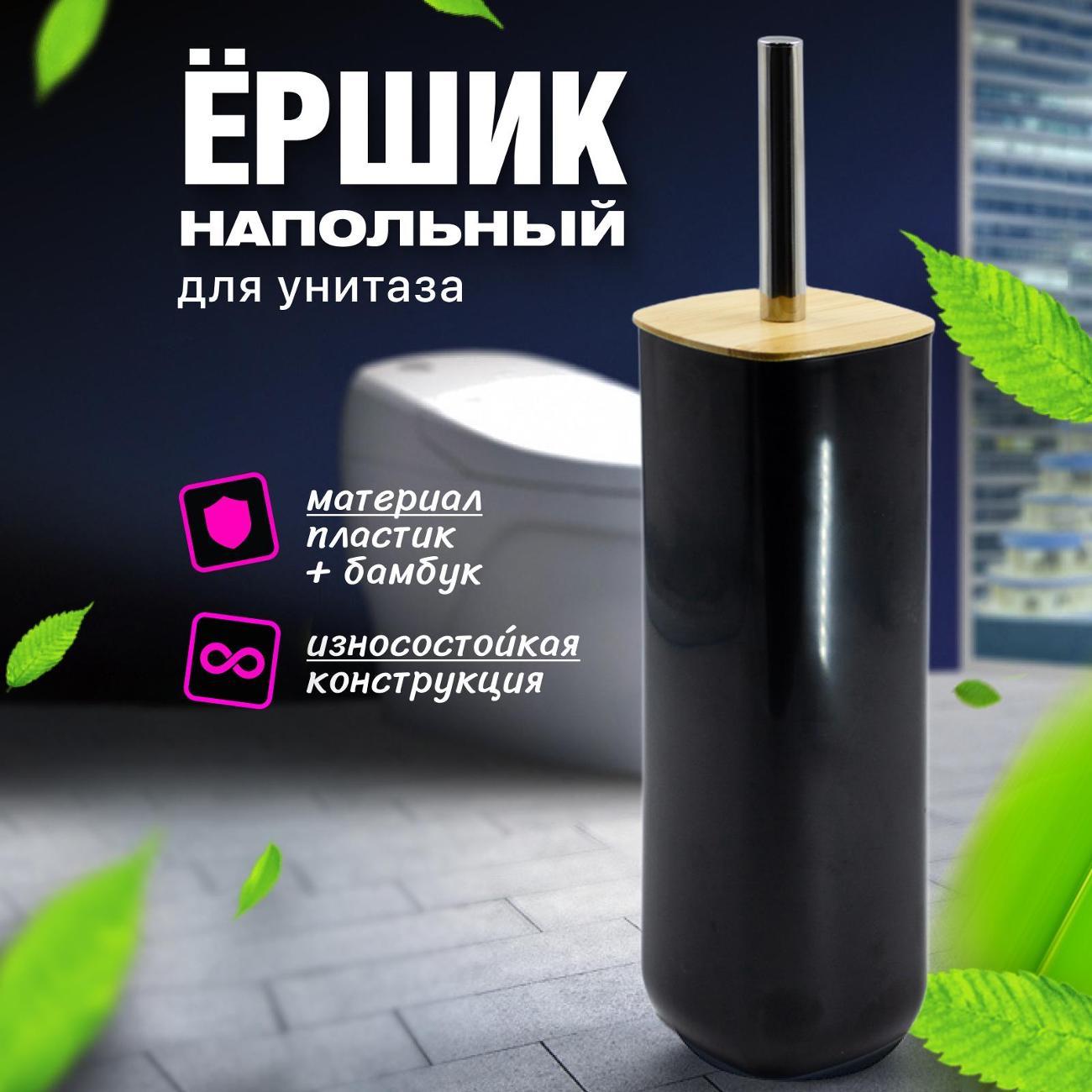 Ершик для унитаза Joy Home 13176 фото