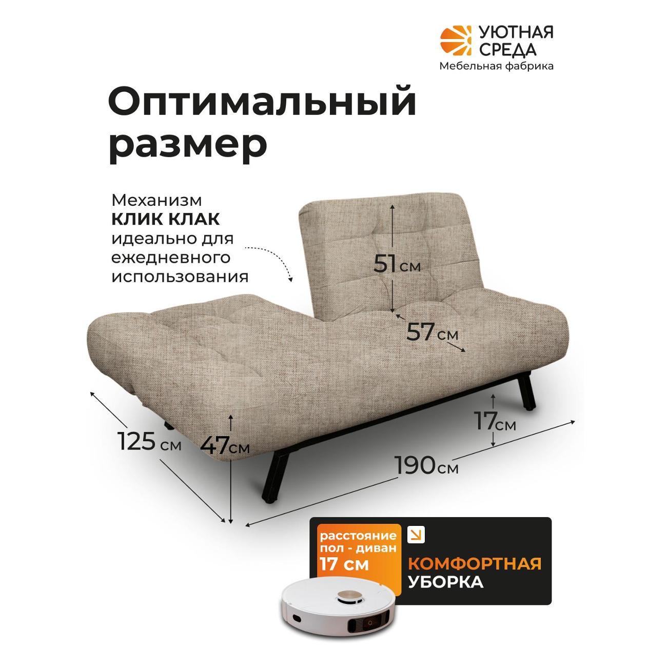 Диван раскладной Уютная среда tesla06