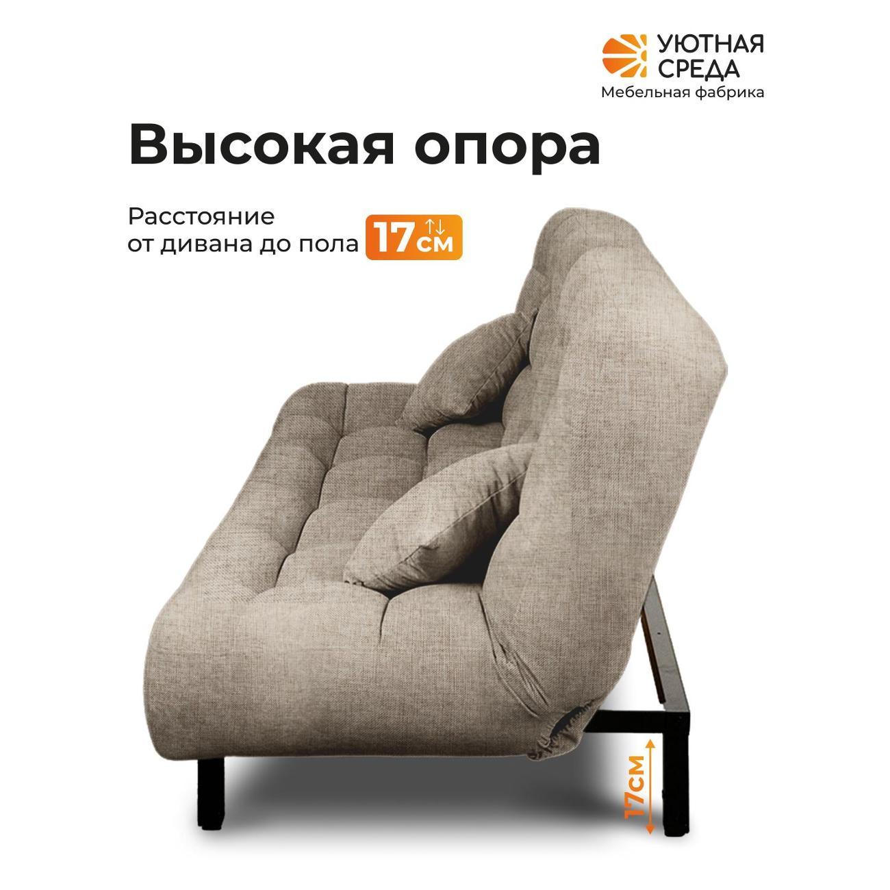 Диван раскладной Уютная среда tesla06