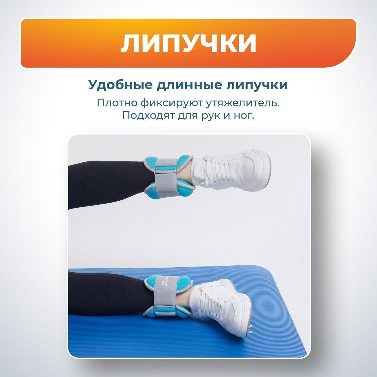 Утяжелитель Atletika24 Utya 2 штуки по 0,5 кг бирюзовый