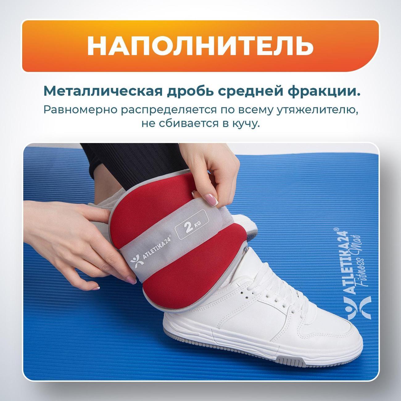 Утяжелитель Atletika24 Utya 2 штуки по 2 кг Red