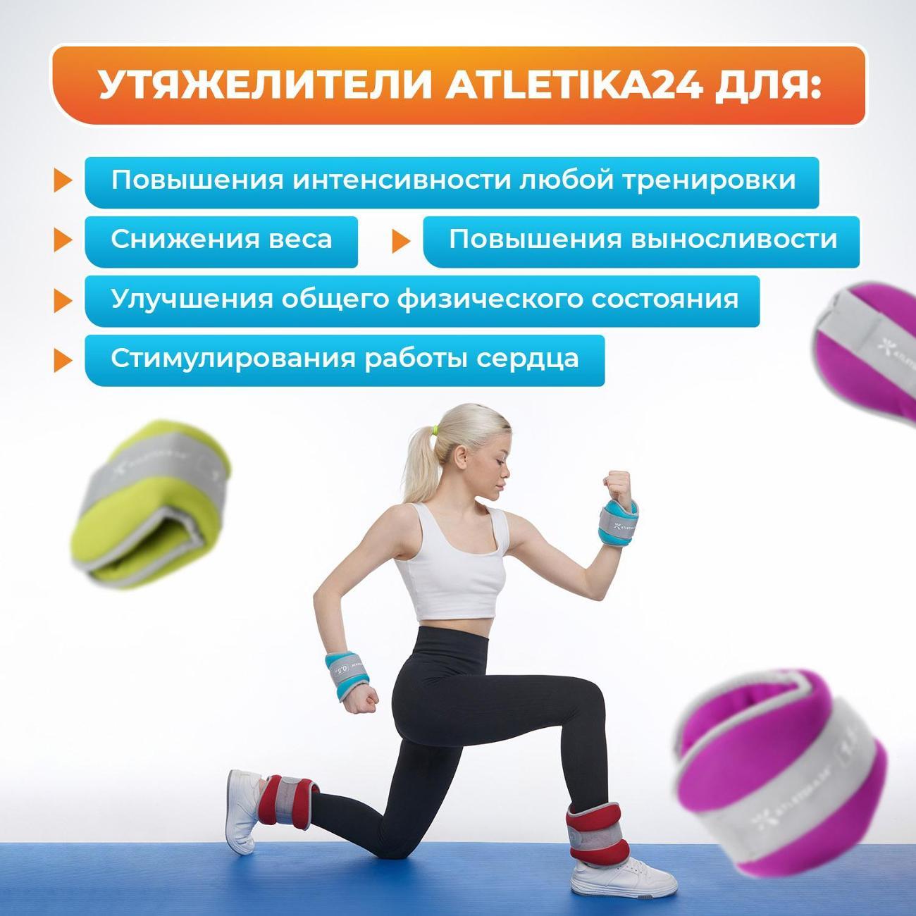 Утяжелитель Atletika24 Utya 2 штуки по 2 кг Red