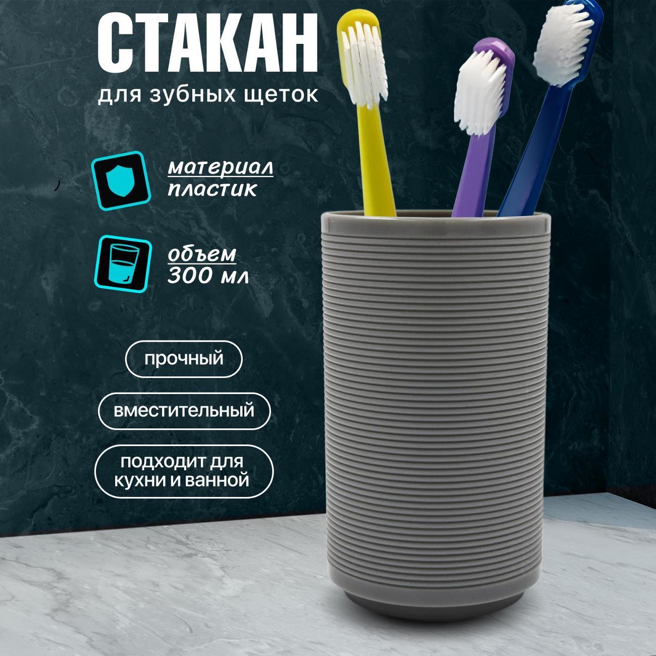 Стакан для зубных щеток Joy Home 13917 фото