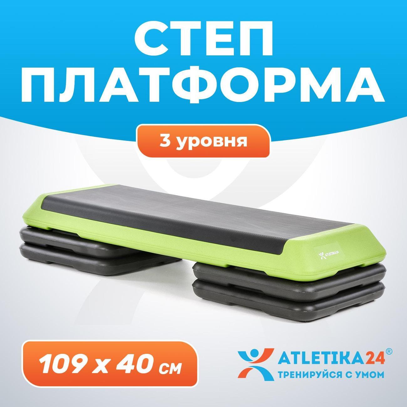 Степ-платформа Atletika24 AT176 зеленый