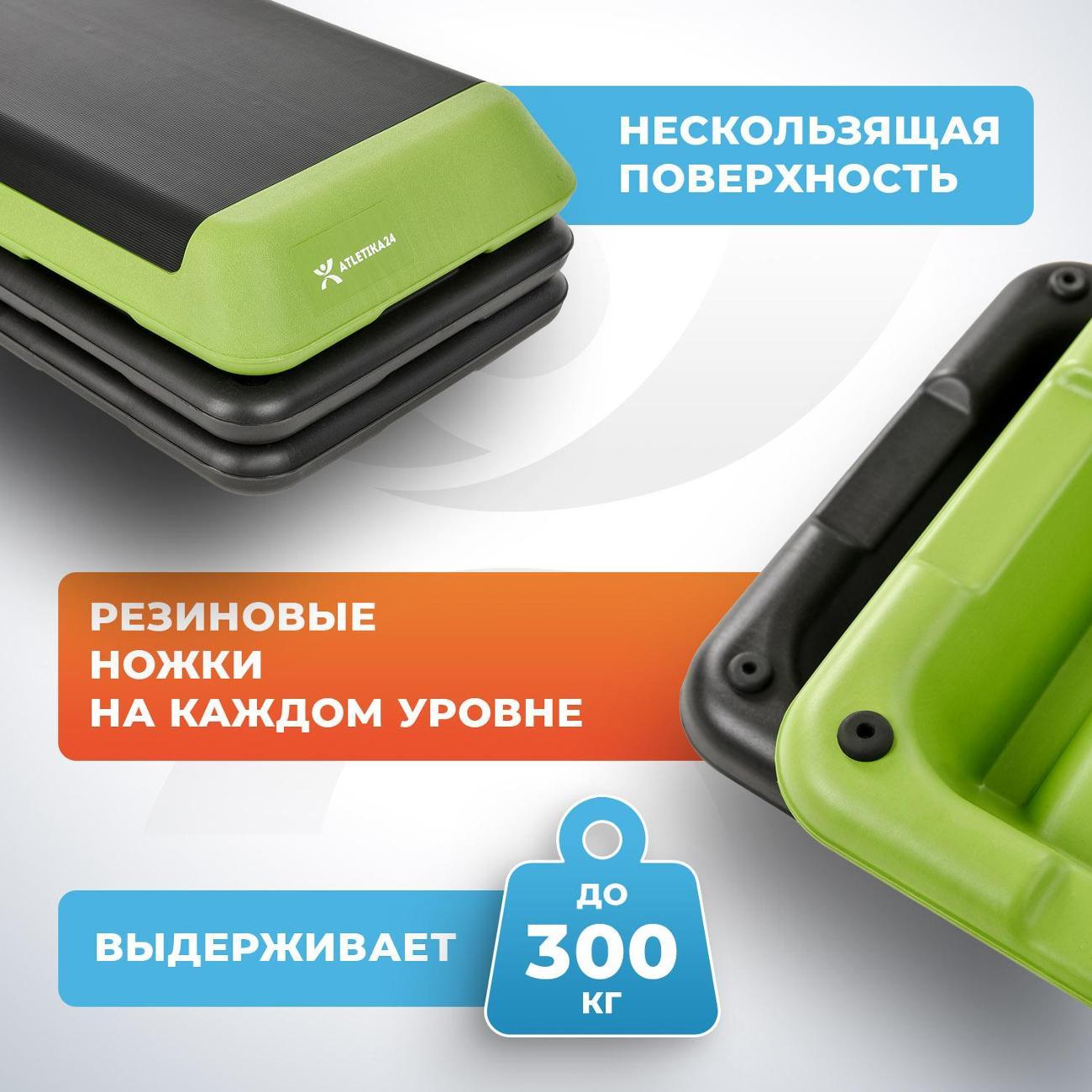 Степ-платформа Atletika24 AT176 зеленый