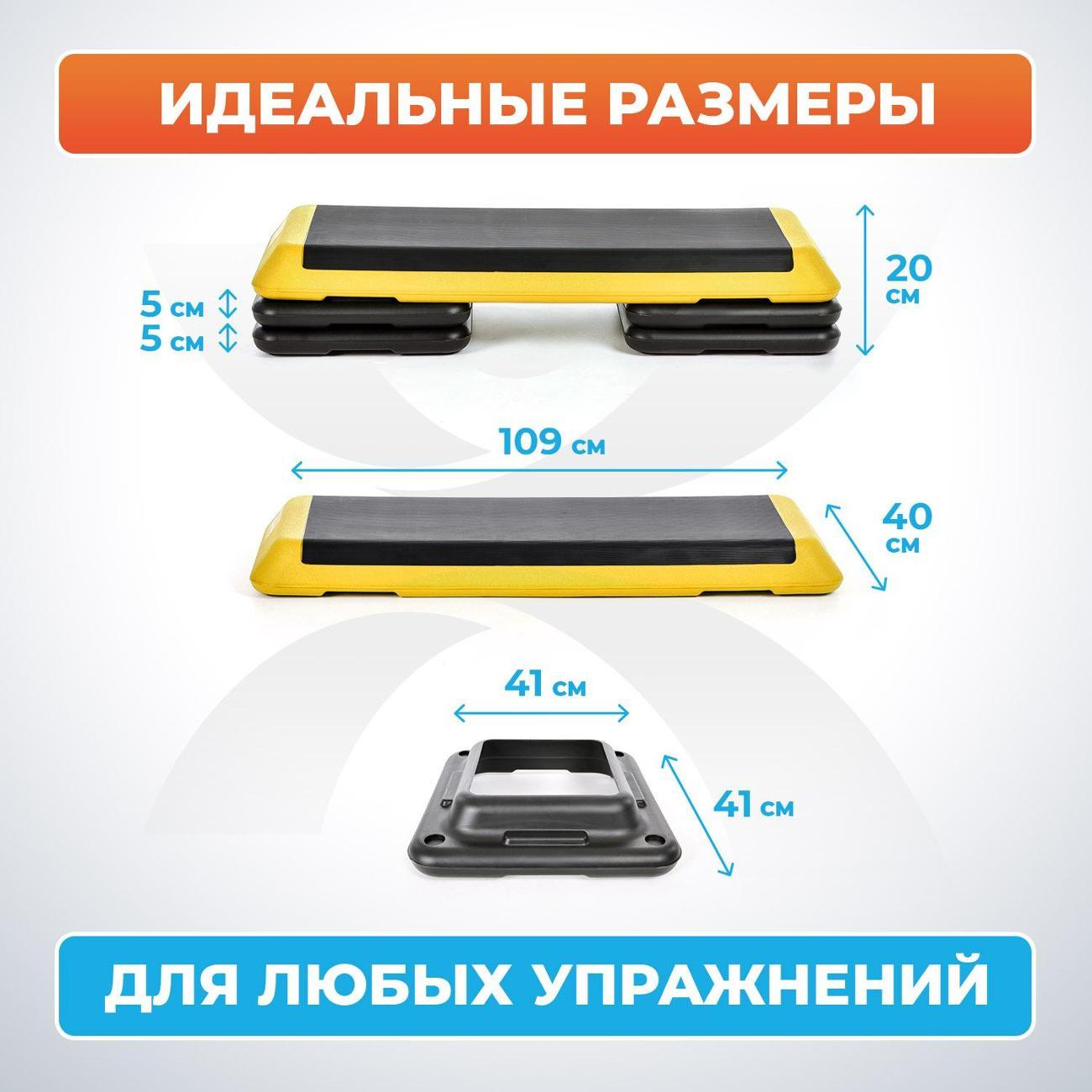 Степ-платформа Atletika24 AT176 желтый