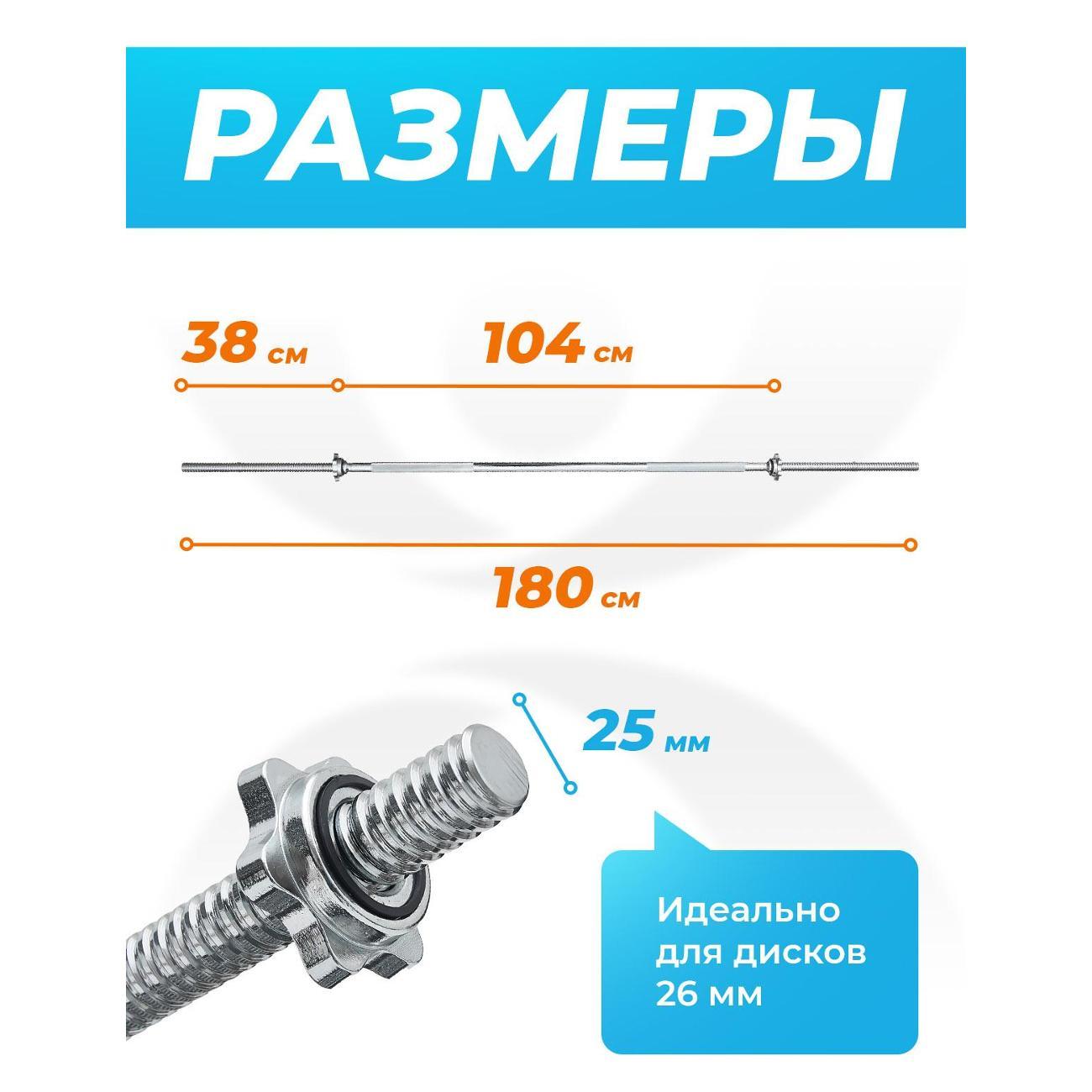 Гриф Atletika24 barbelll 180 см