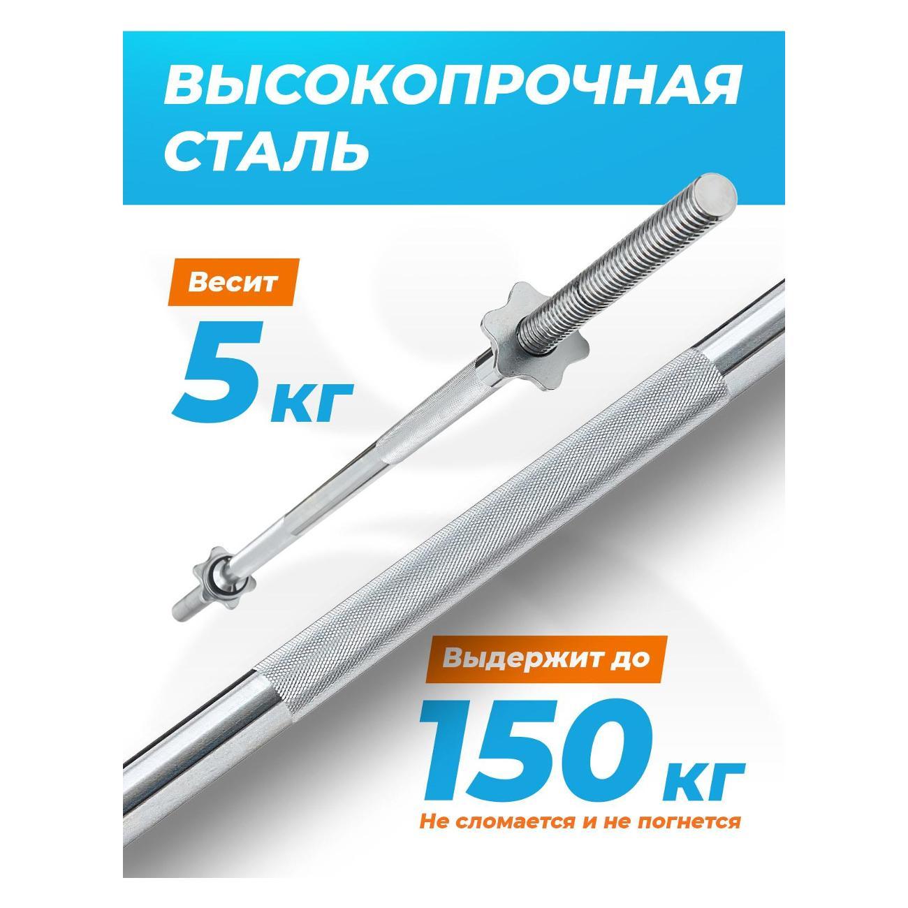 Гриф Atletika24 barbelll 120 см