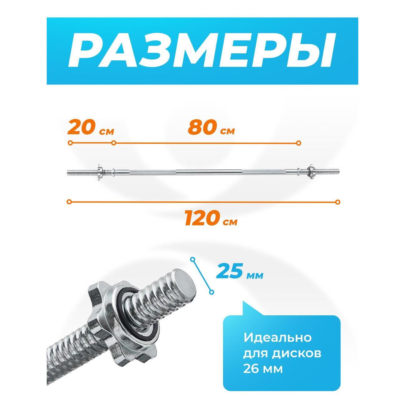 Гриф Atletika24 barbelll 120 см
