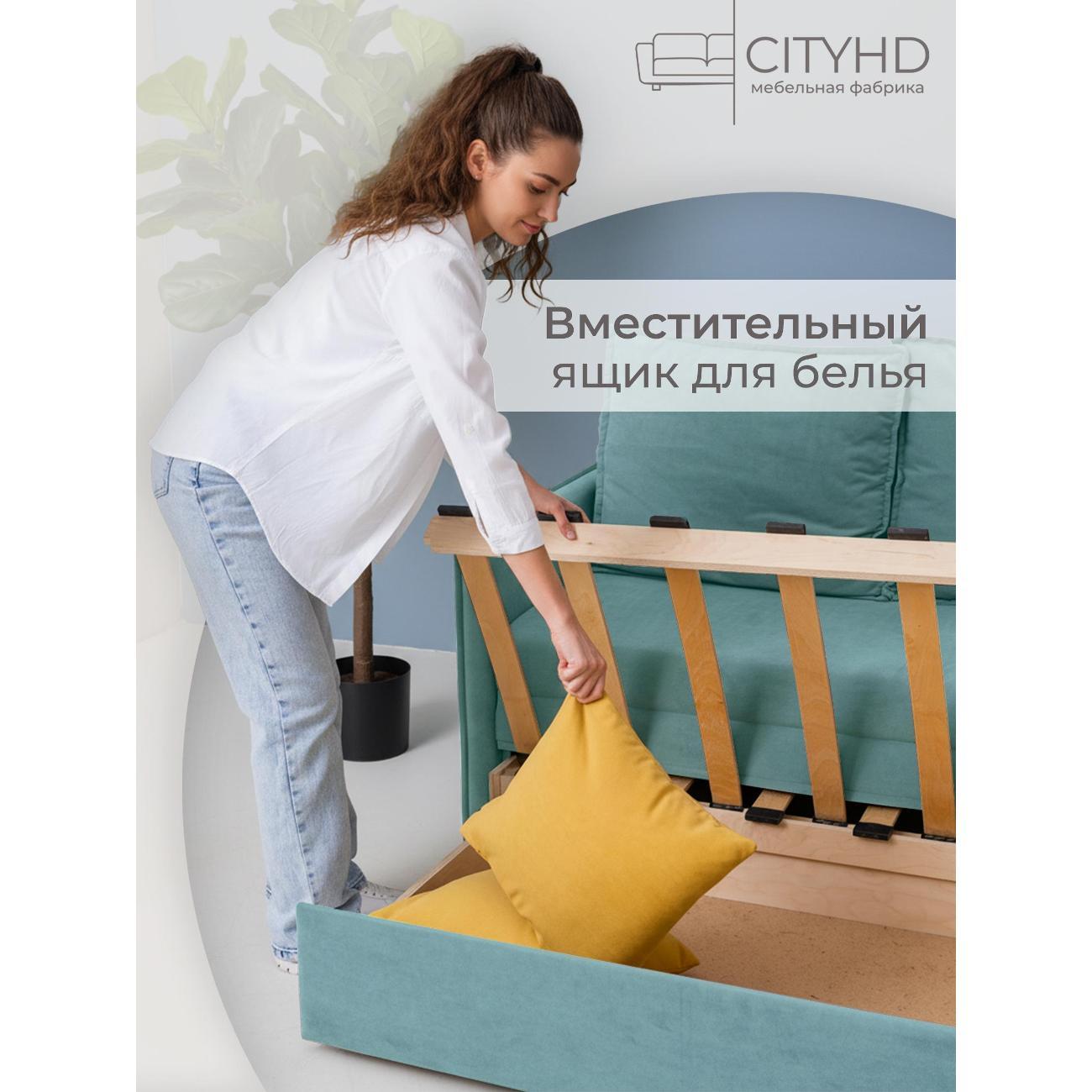 Диван CityHD Бонн бирюзовый