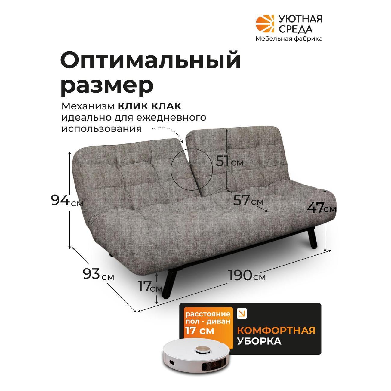 Диван раскладной Уютная среда tesla08