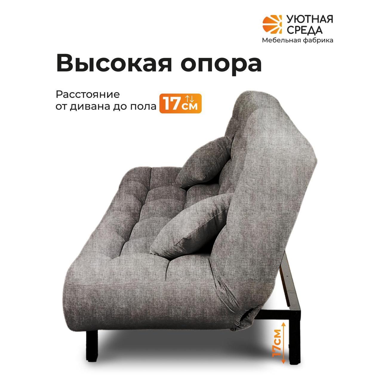 Диван раскладной Уютная среда tesla08