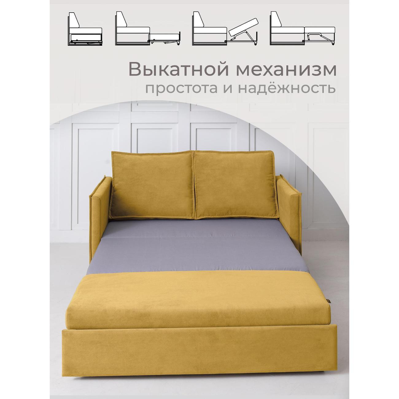 Диван CityHD Бонн горчичный