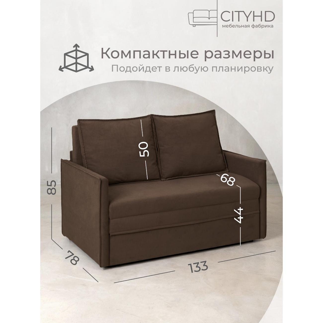 Диван CityHD Бонн коричневый