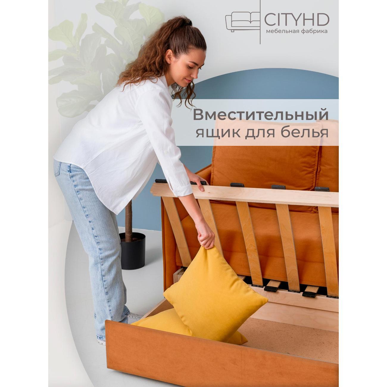 Диван CityHD Бонн оранжевый