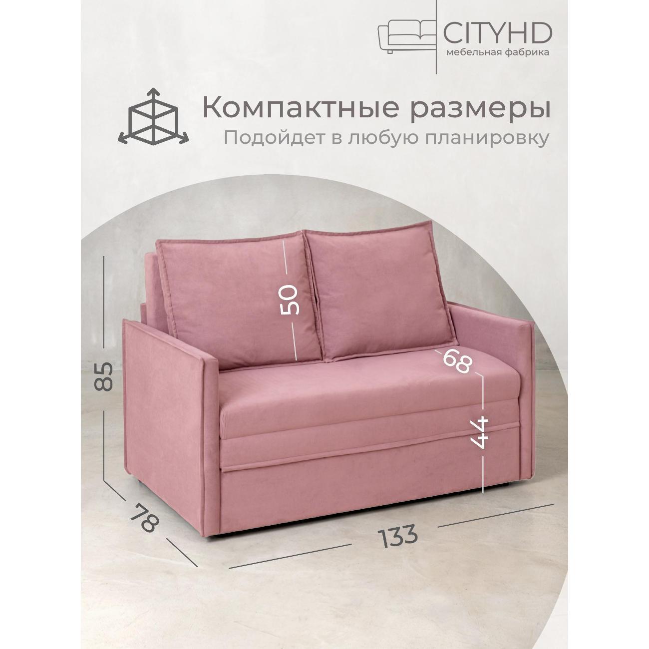 Диван CityHD Бонн розовый