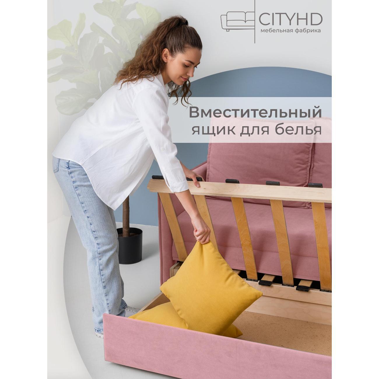 Диван CityHD Бонн розовый
