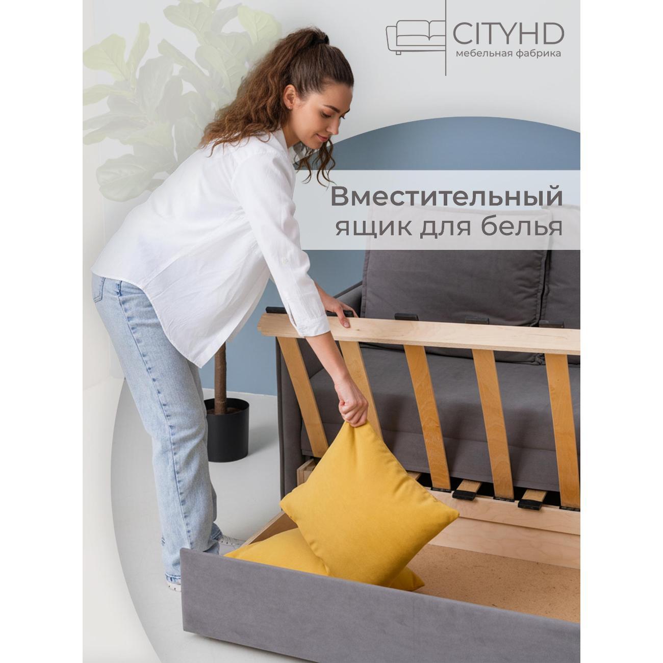 Диван CityHD Бонн серый