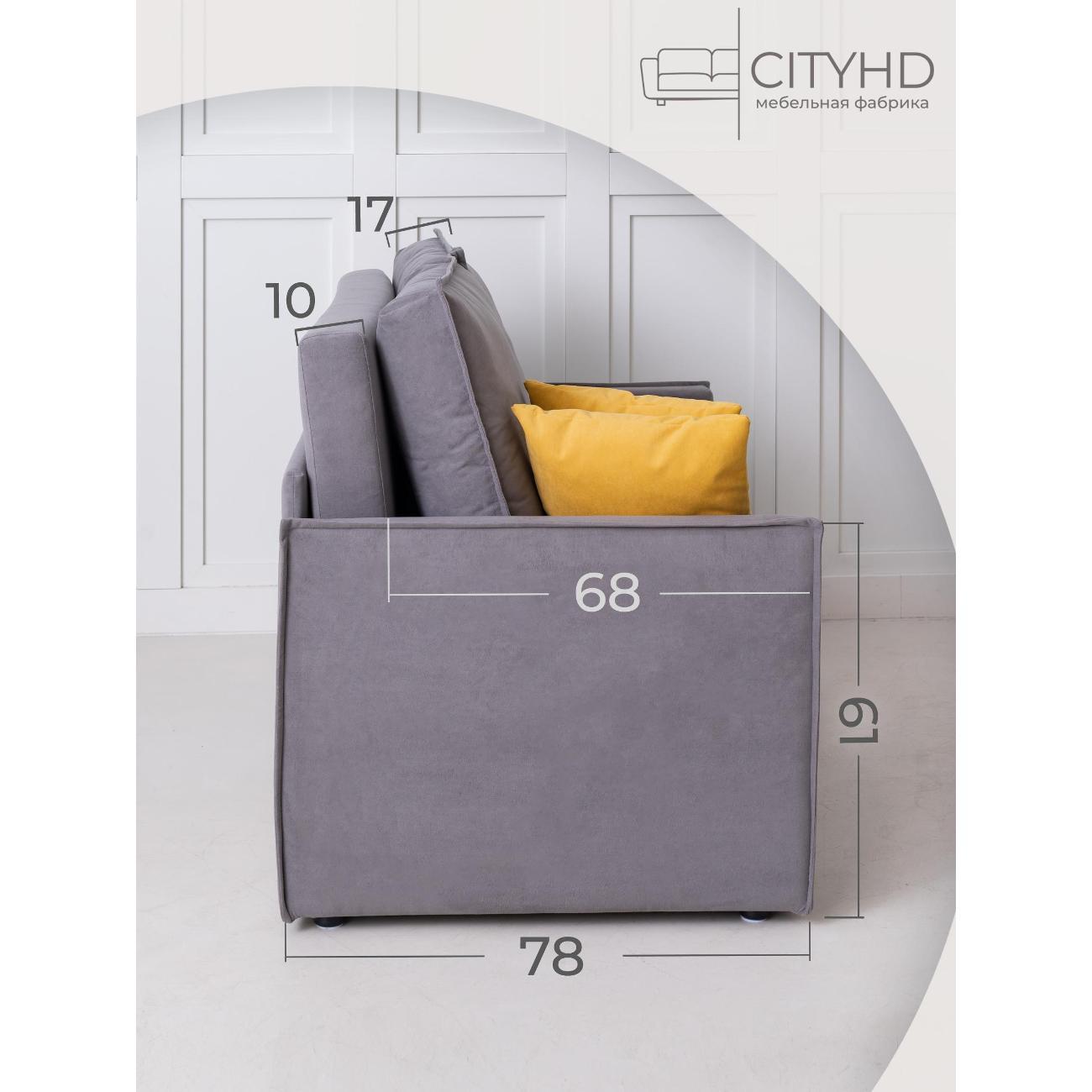 Диван CityHD Бонн серый