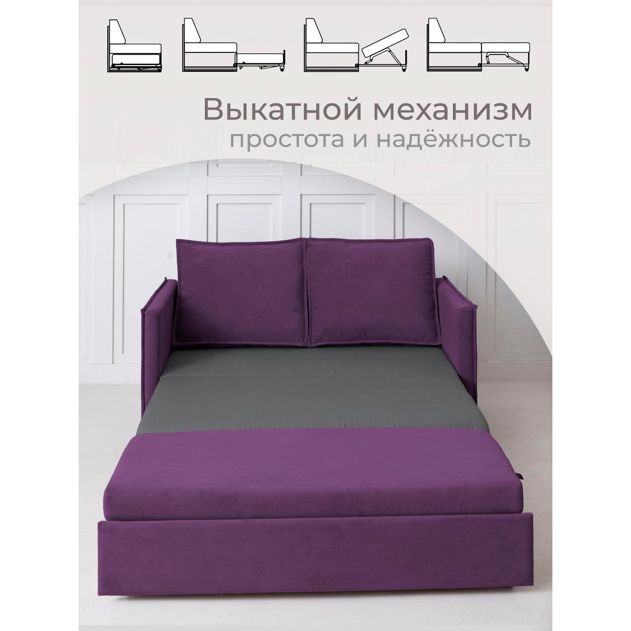 Диван CityHD Бонн фиолетовый