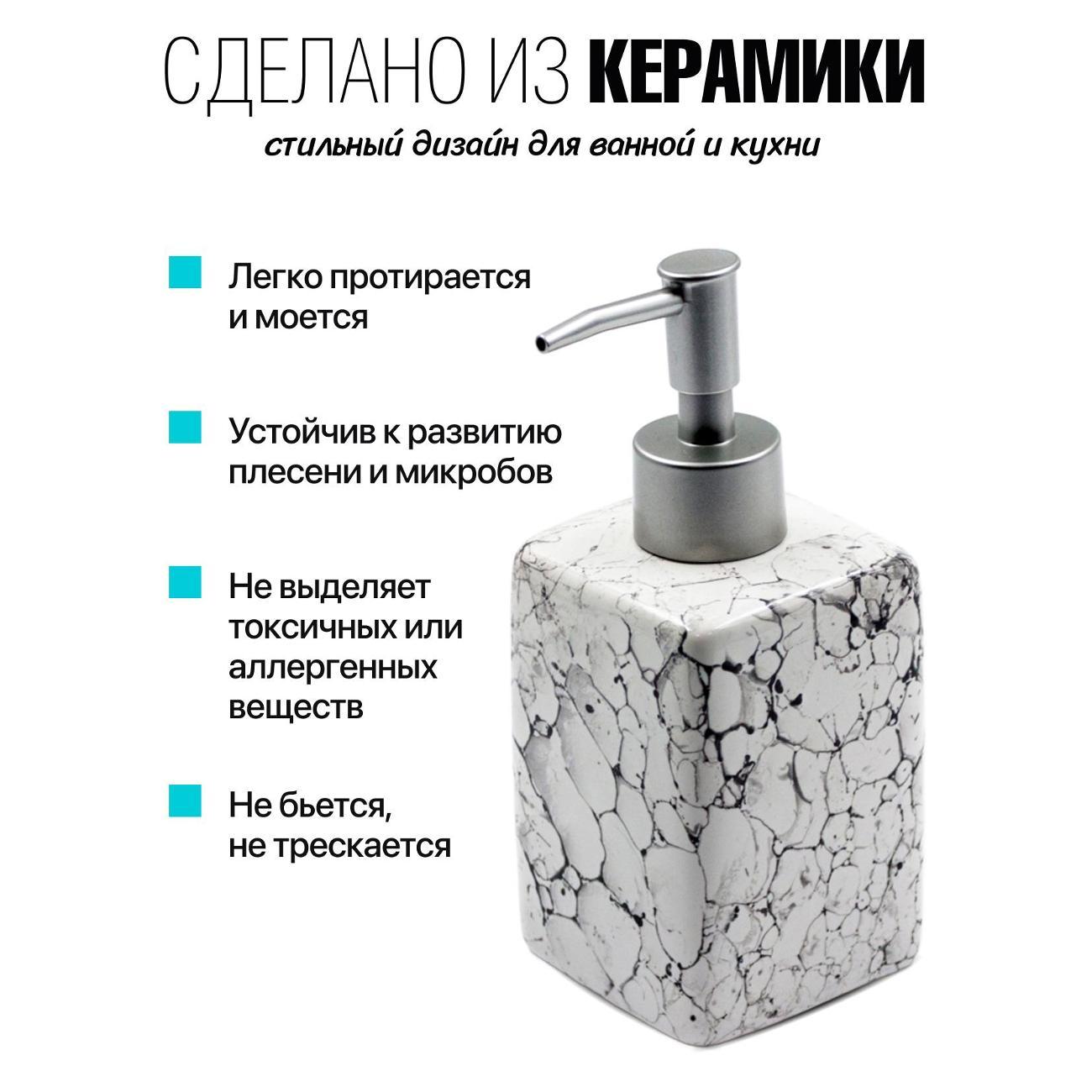 Дозатор для жидкого мыла Joy Home 13114