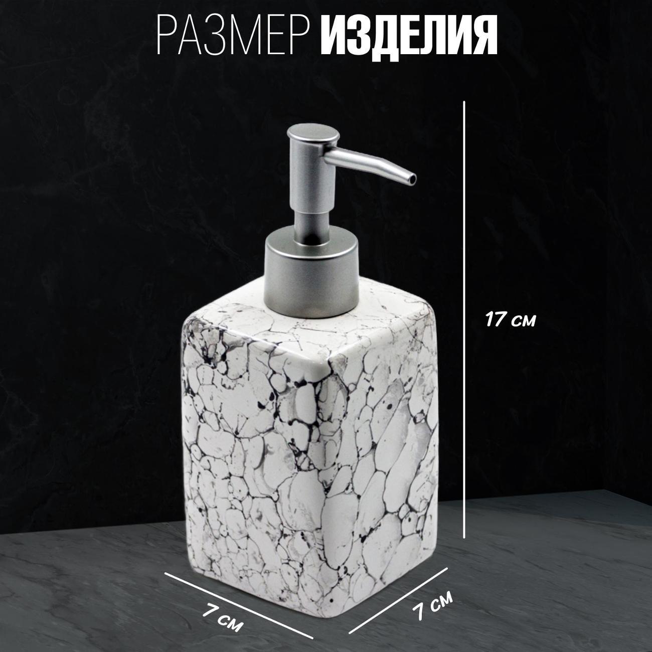 Дозатор для жидкого мыла Joy Home 13114