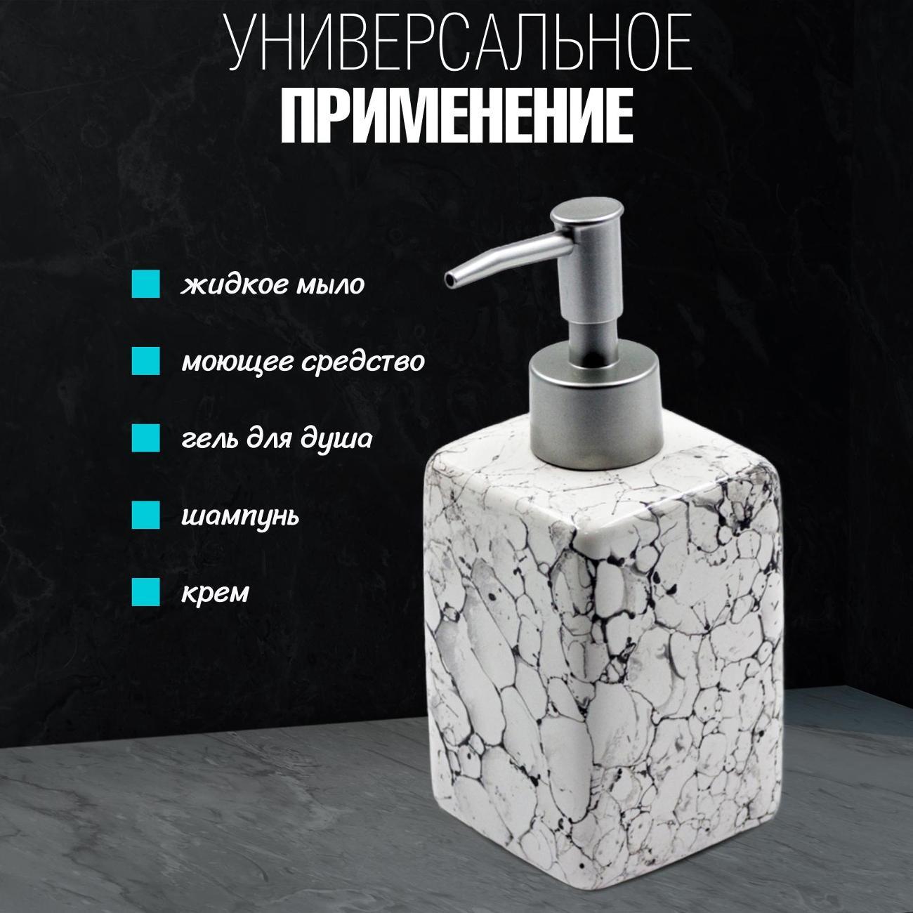 Дозатор для жидкого мыла Joy Home 13114