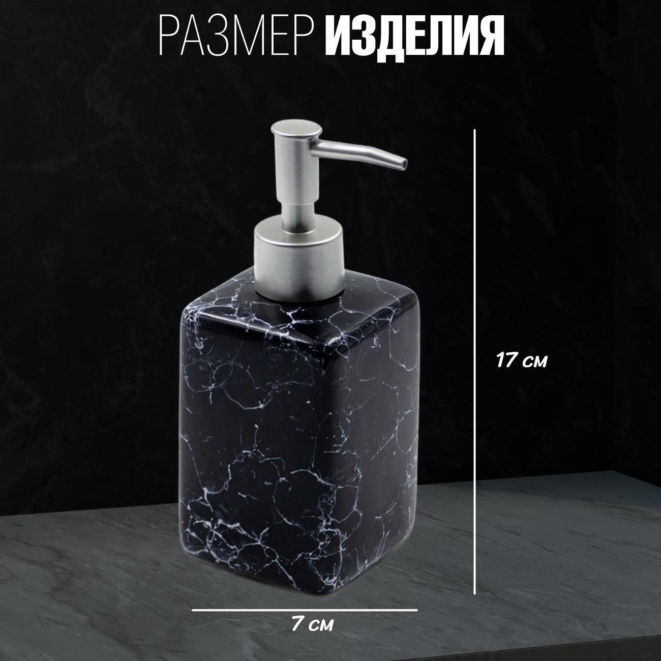 Дозатор для жидкого мыла Joy Home 13118