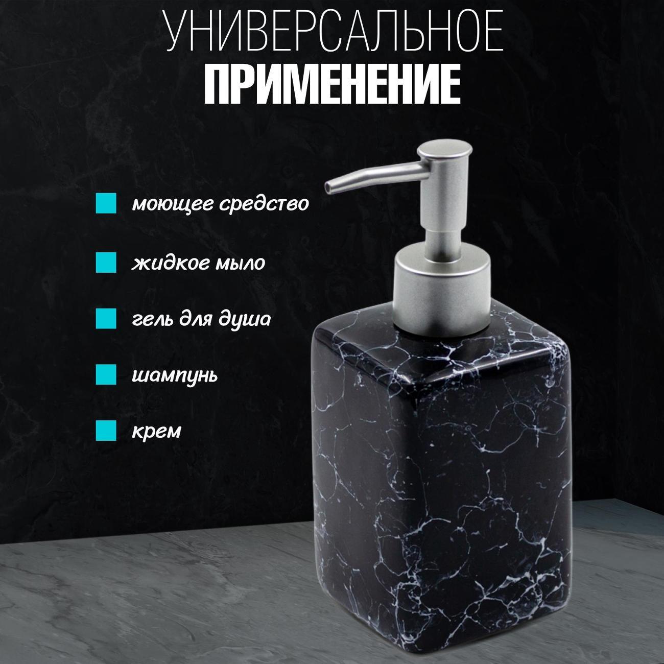 Дозатор для жидкого мыла Joy Home 13118