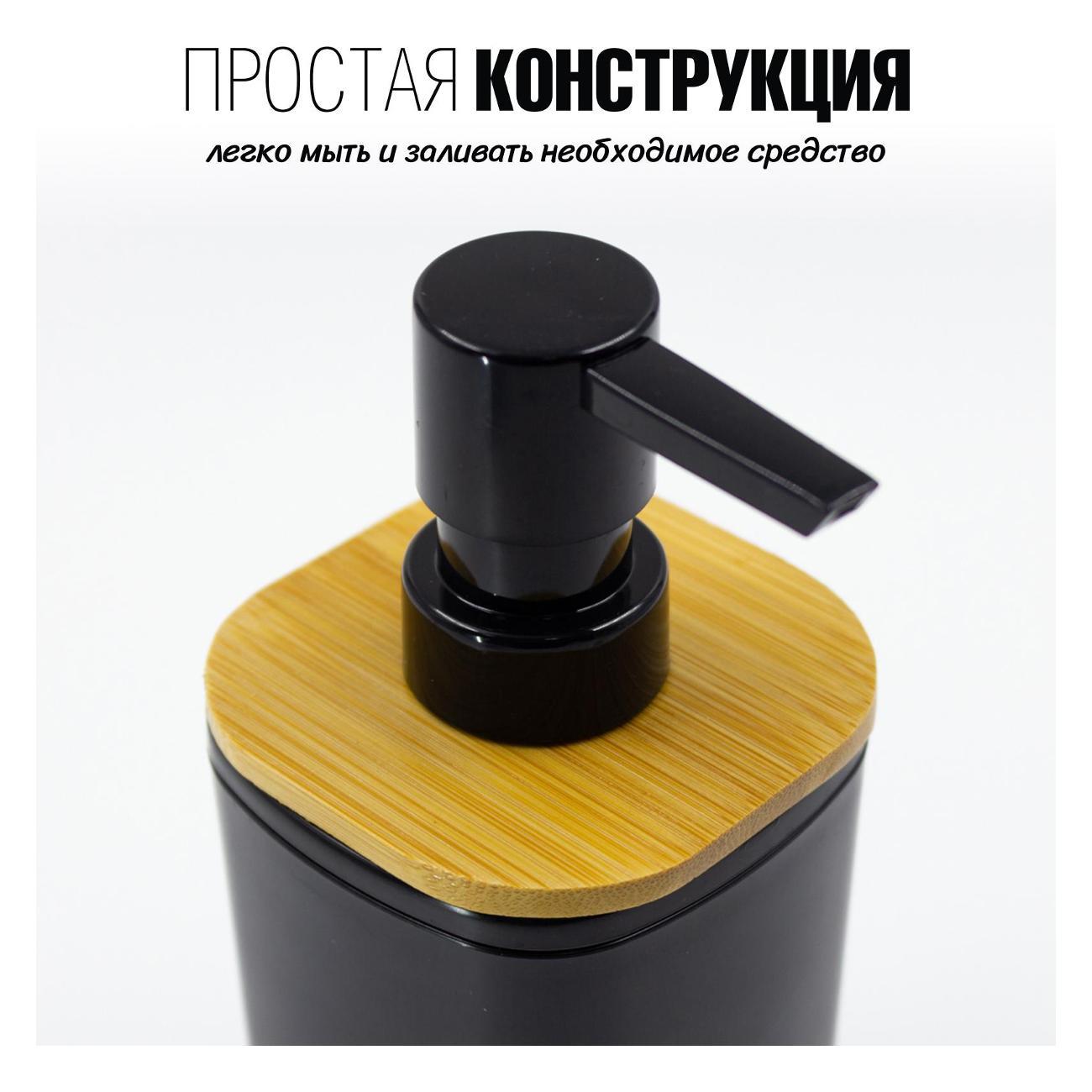 Дозатор для жидкого мыла Joy Home 13173