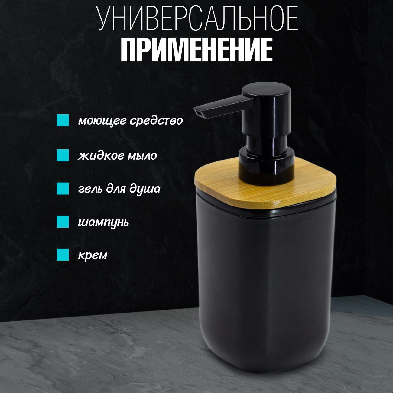 Дозатор для жидкого мыла Joy Home 13173
