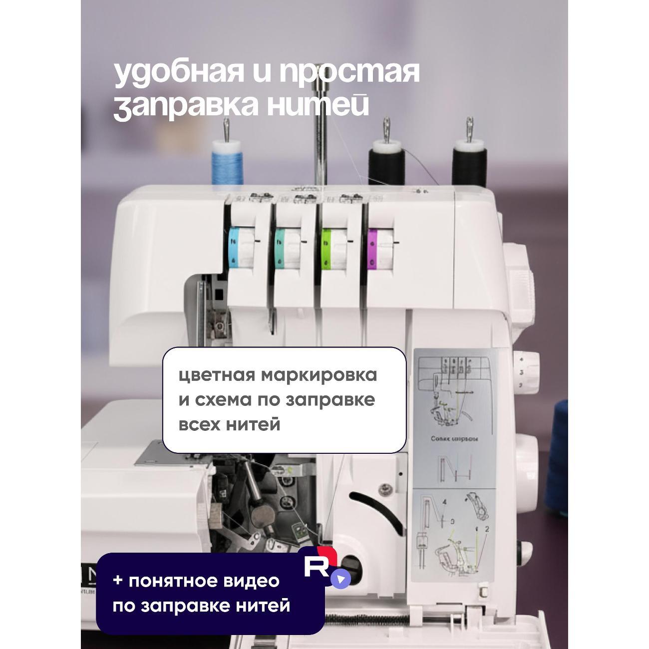 Оверлок, коверлок STOEWER OD-35