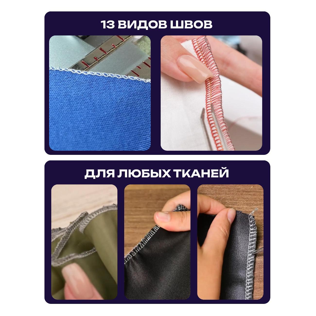 Оверлок, коверлок STOEWER OD-35