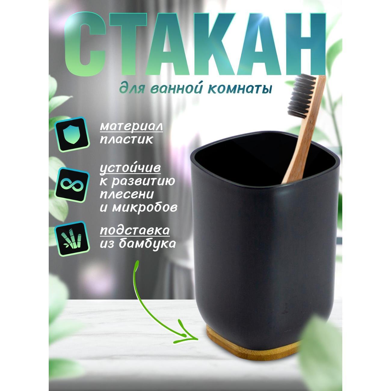 Стакан для зубных щеток Joy Home 13174