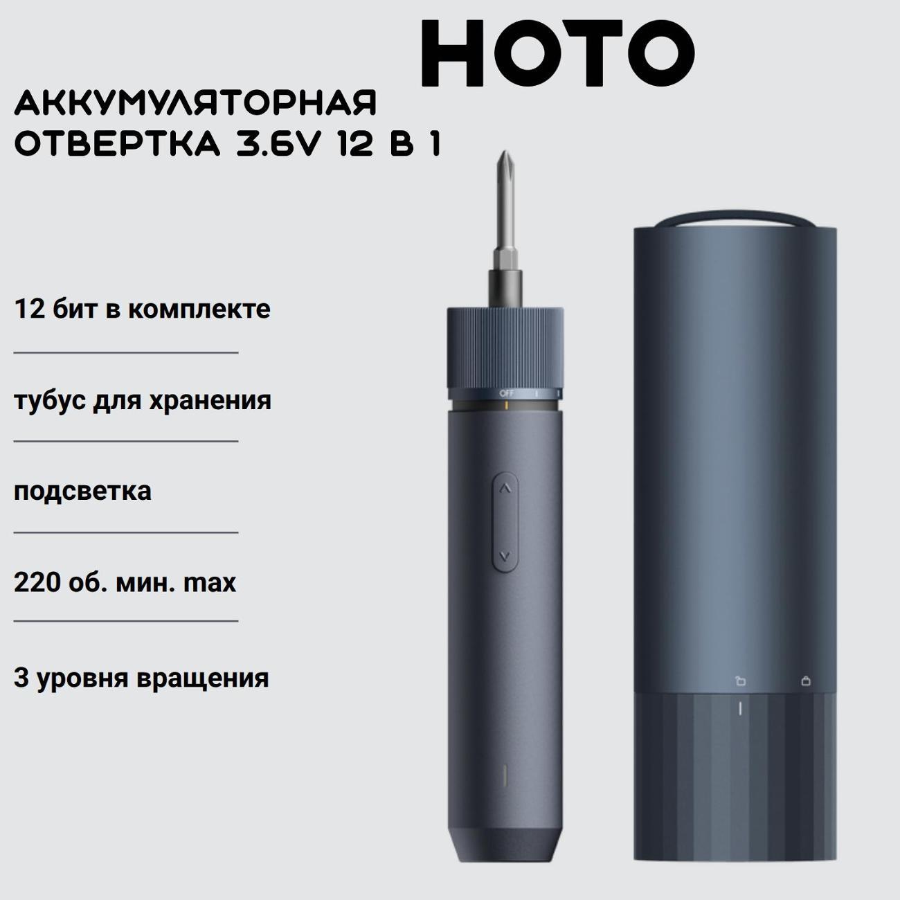 Аккумуляторная отвертка HOTO HTE0001GL фото