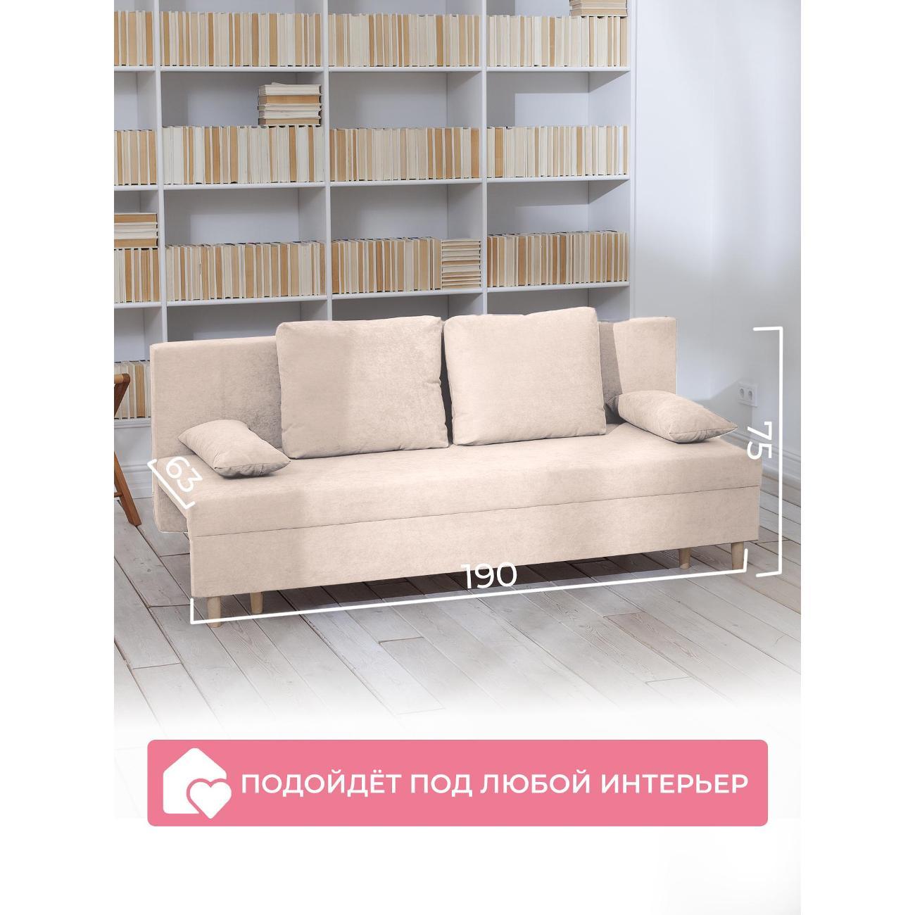 Диван CityHD Токио бежевый