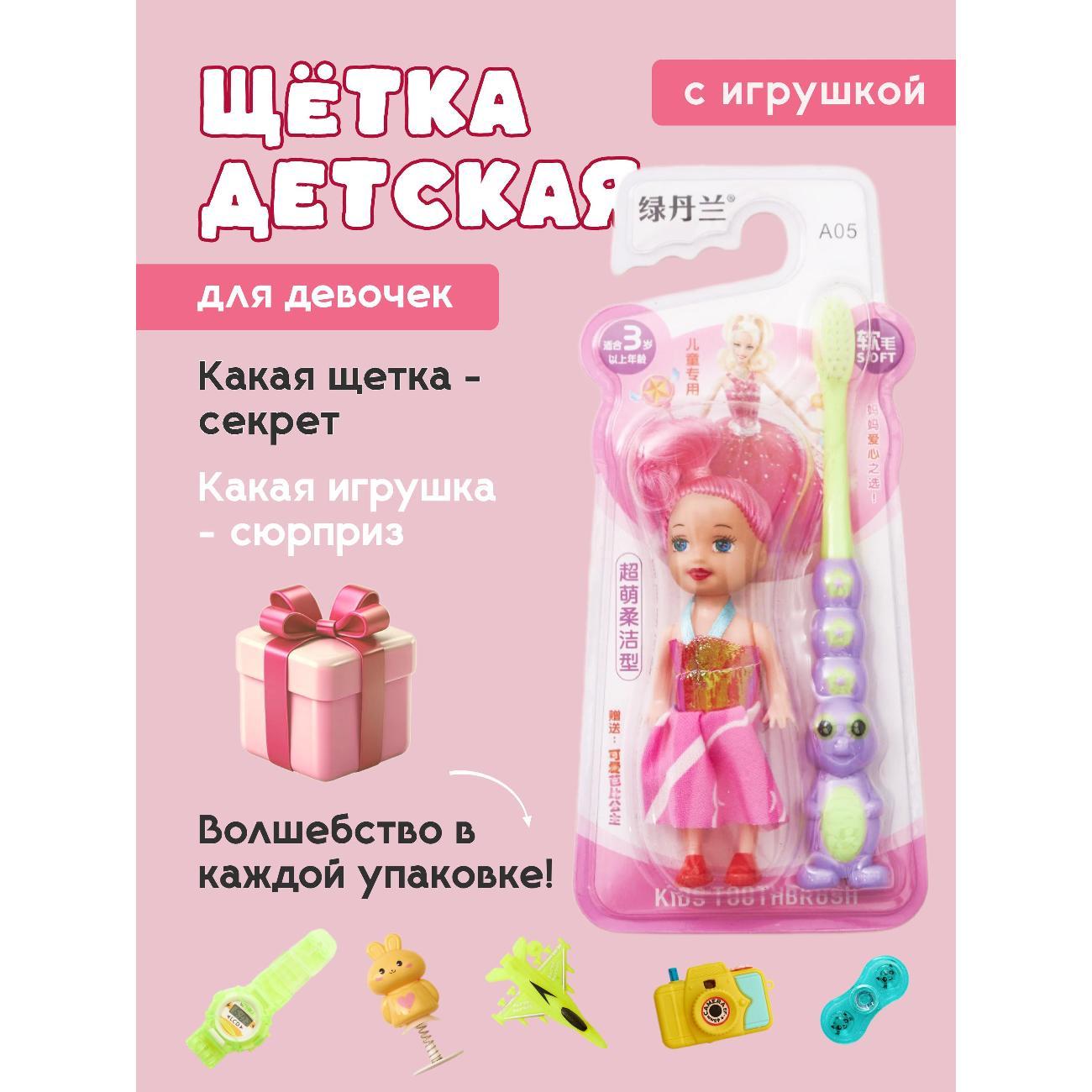 Детская зубная щетка TotSmile Pink
