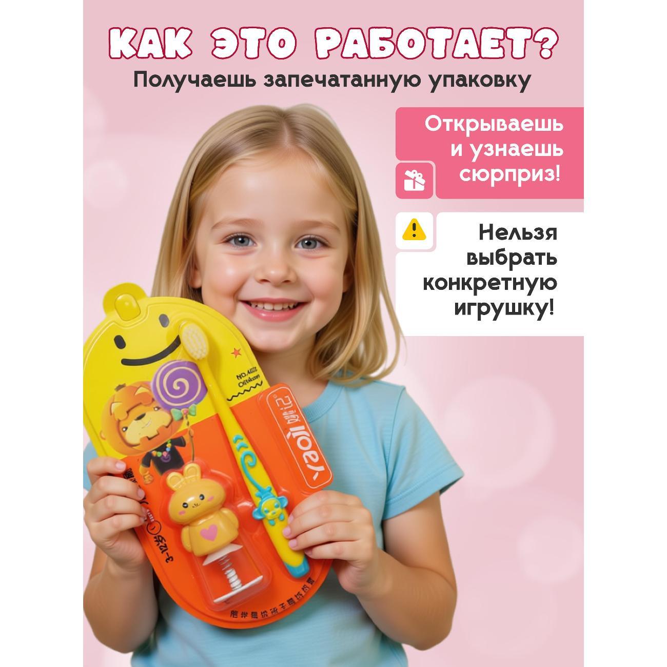 Детская зубная щетка TotSmile Pink