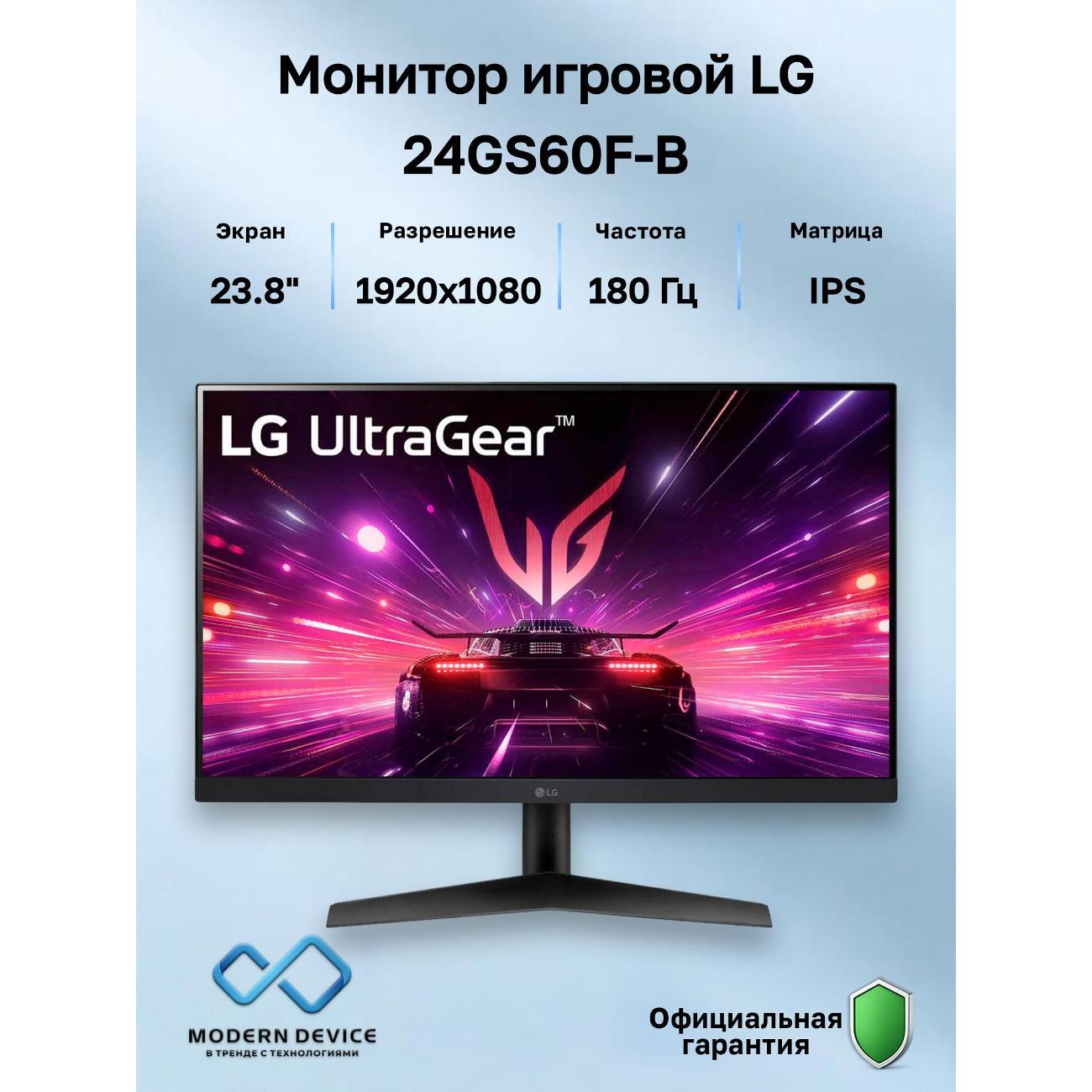 Монитор игровой LG 24GS60F-B