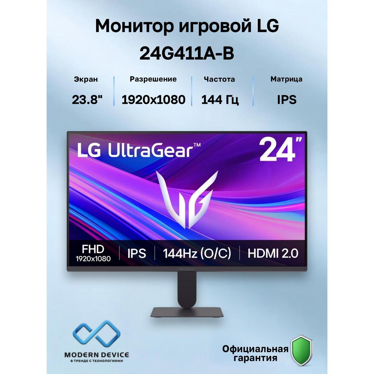 Монитор игровой LG 24G411A-B фото