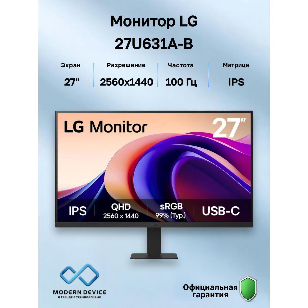 Монитор LG 27U631A-B