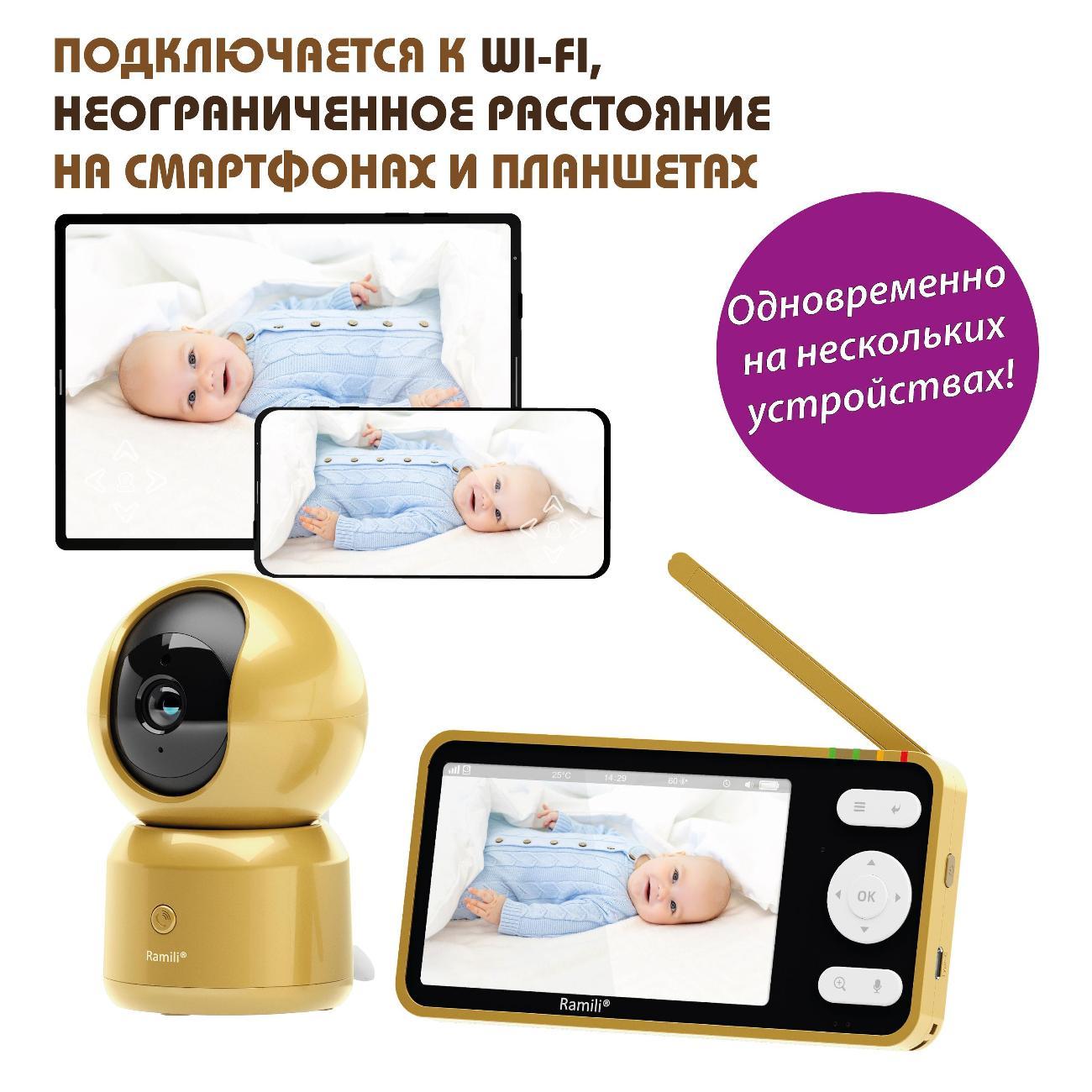 Видеоняня Ramili RV1500GOLD