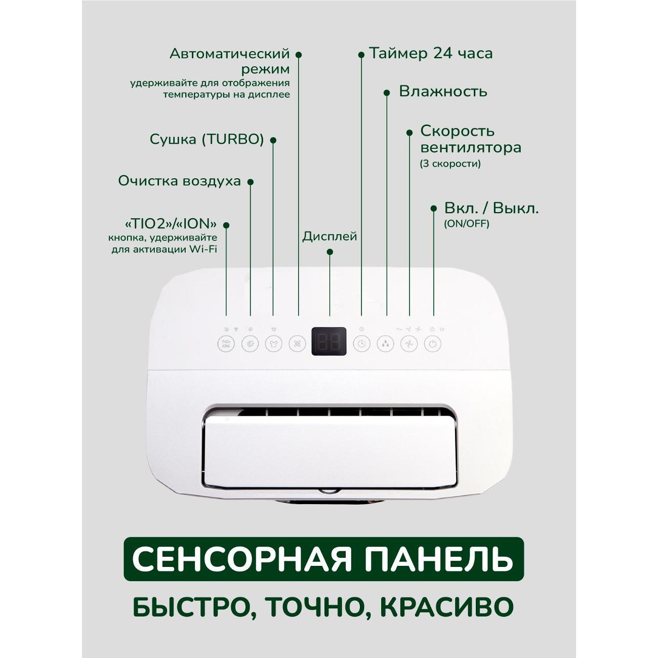 Осушитель воздуха theO2 AMR-D9FT-IO-HEPA