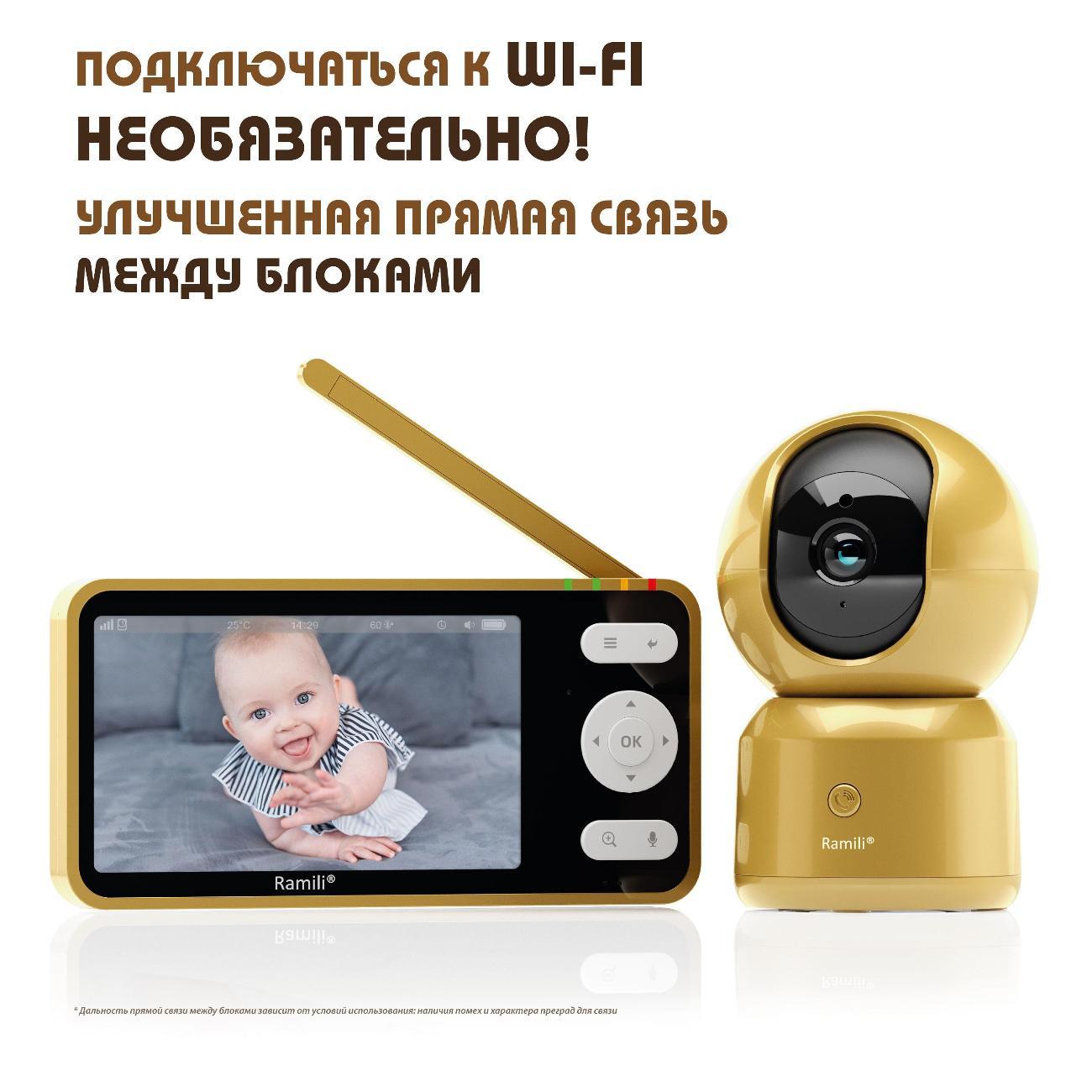 Видеоняня Ramili RV1500GOLD