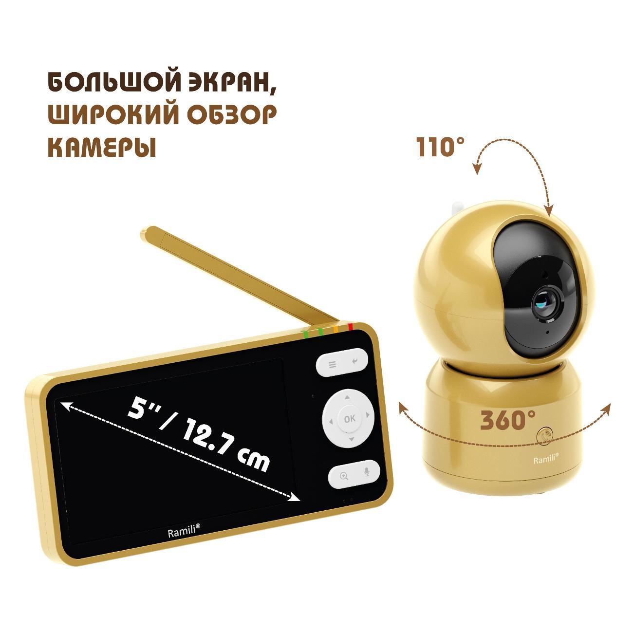 Видеоняня Ramili RV1500GOLD