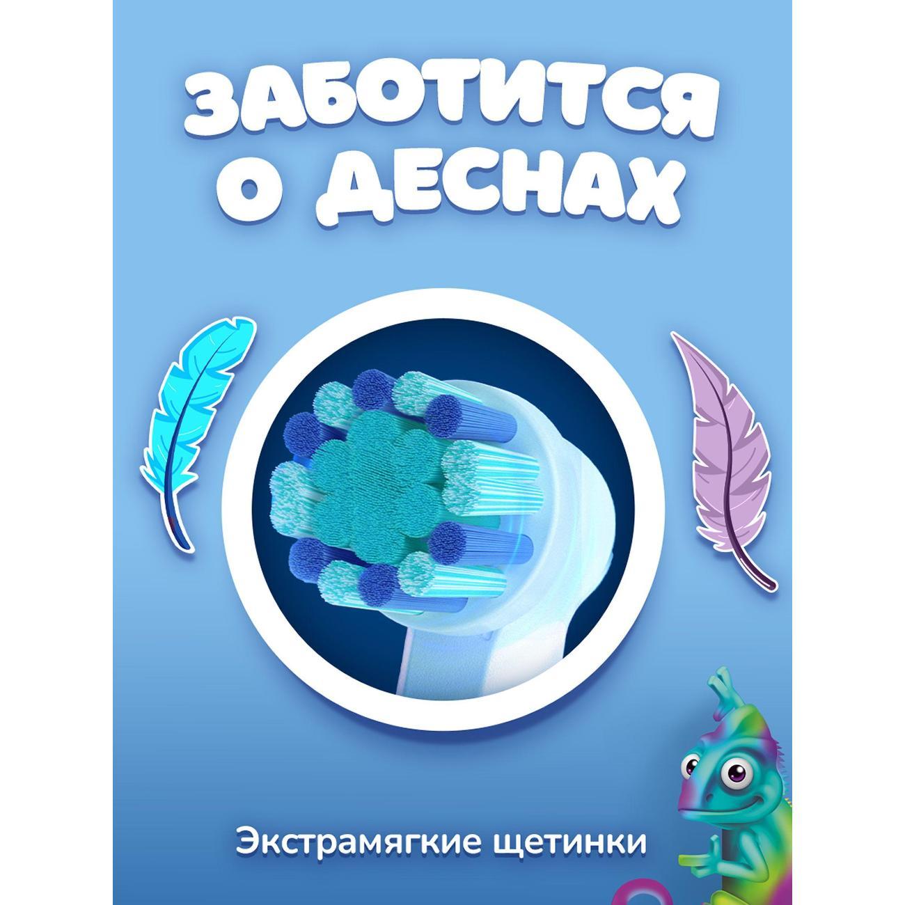 Электрическая зубная щетка детская Oral-B D103.413.2KX Chameleon