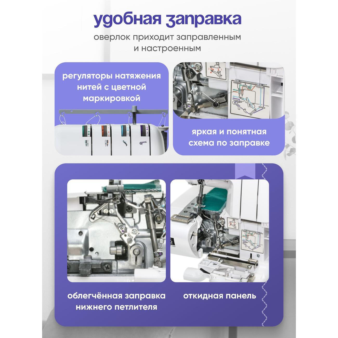 Оверлок, коверлок STOEWER OD-45