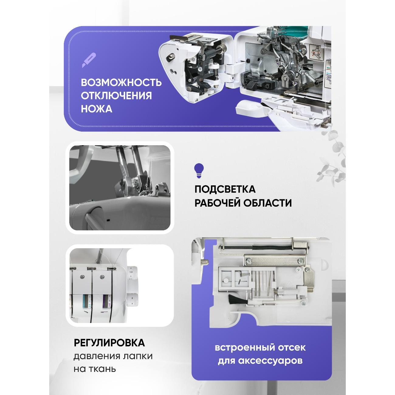 Оверлок, коверлок STOEWER OD-45