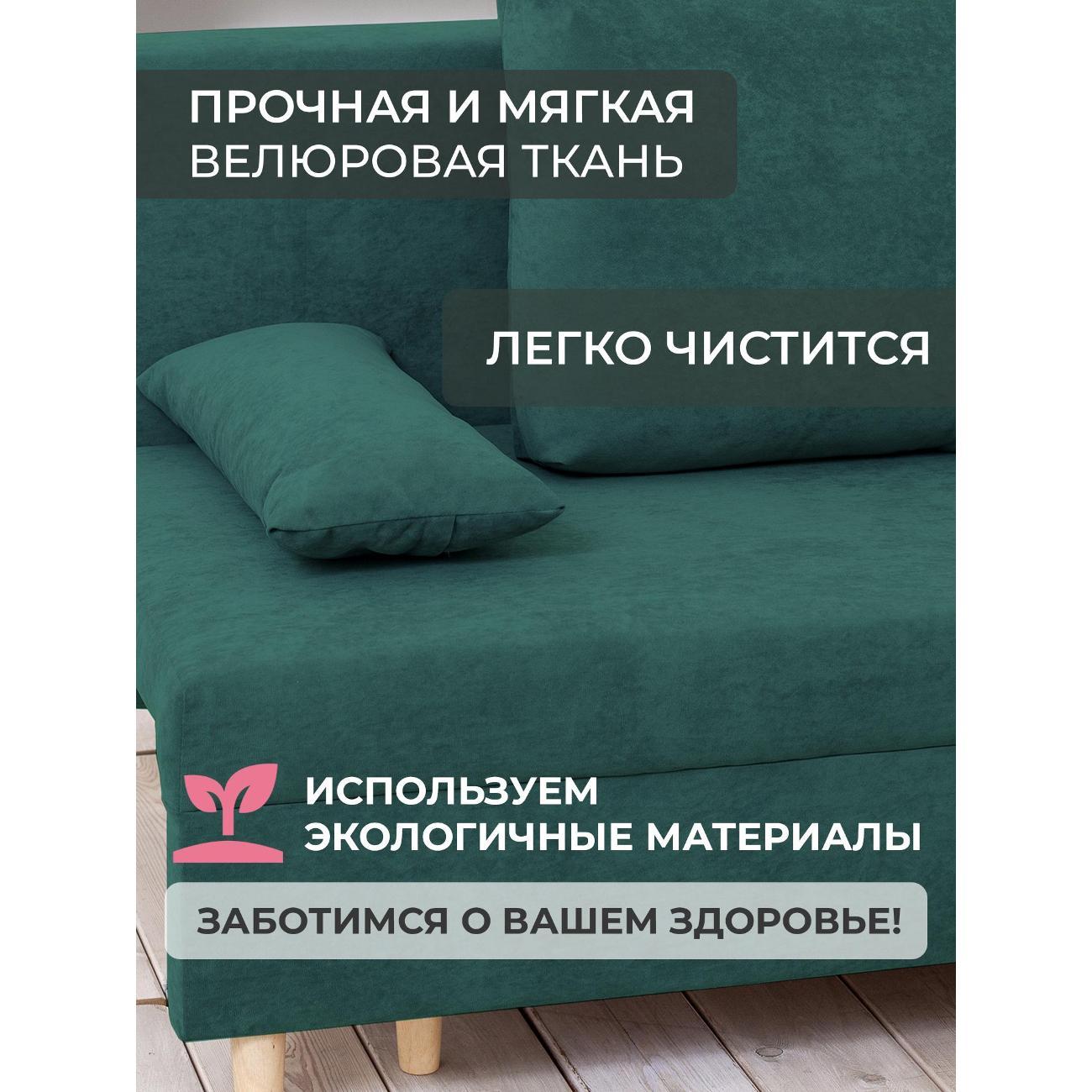 Диван CityHD Токио зеленый